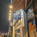 쌍용자동차 춘천서비스프라자 | 청라 닭갈비맛집 막국수까지 완벽한 춘천오남매닭갈비 후기