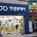 안경본데이 이미지