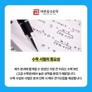 수학반(고급) 이미지