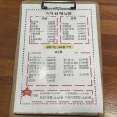 [서울] 군자역 중국집 추천 &#34;아차성&#34;