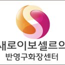 더새로이의원 이미지