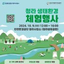 청라환경
