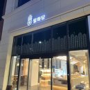 프랑드르베이커리 | [시흥] 능곡역 플랑드르 베이커리카페 밀화당 후기