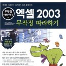 엑셀 책을 좀 보다... 이미지