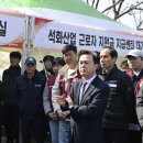 서산석화