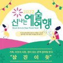 삼진여행 이미지