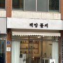 세화환승정류장 네이버블로그