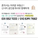 다산신시티부동산공인중개사사무소 이미지
