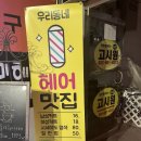 아미헤어룸