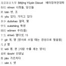 [최신개정] 신공략 중국어 1 (2) 이미지