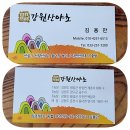 방동 농장2 이미지