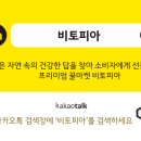 (주)비토피아 이미지