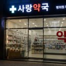 김포도담약국 네이버블로그