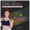 월드바디라인