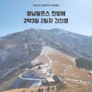 영신사슴농장 이미지