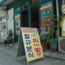 소리네 분식 이미지