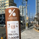 텐퍼센트커피마산봉암점