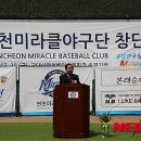 연천베이스볼파크 이미지