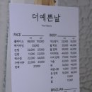 더;예쁜날 이미지