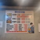 영미오리탕 - 서구 | 군자 영미오리탕 후기｜주차, 가격 등 성시경 먹을텐데 맛집, 들깨 국물이 정말 진하고 맛있었어요