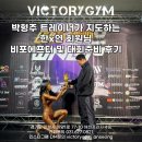 수원-0821 | [안성헬스장]박형주 트레이너가 지도하는 한x연 회원님 비포에프터 및 대회준비 후기