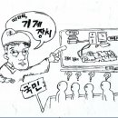 만평전자