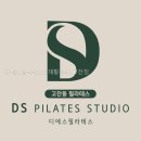디에스필라테스 - 안산시 단원구 광덕2로 194 | 디에스필라테스&재활센터 고잔점 경기도 필라테스 다녀왔는데 와.. 몸이 이렇게 변할 줄이야