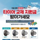 타이어프로 여주점봉점 이미지