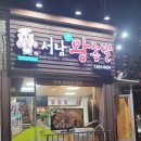 국도왕족발 이미지