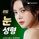 리얼성형외과 이미지