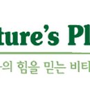 네이쳐스 비타민 이미지
