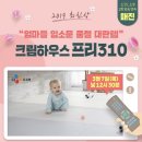하우스크림 이미지