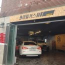 3마일커스텀 - 영등포구 선유로 115 | 마세라티 콰트로포르테 브레이크패드 엔진오일 미션오일 교환주기 영등포점 3마일커스텀 비용 만족후기!