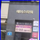 수호법무사사무소