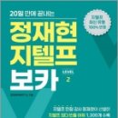 정재현어학연구소