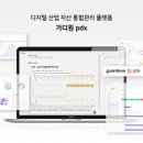 디원솔루션
