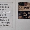 2000냥해장국