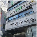 명성요양보호사교육원 - 용인시 기흥구 중부대로 343 | 명성요양보호사교육원