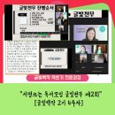 미소짓개 | 서평 쓰는 독서모임&#34;글빛천무&#34;2회 [글빛백작] 책쓰기 전문과정 9월 2기 4주 차 후기 20230926 (화)