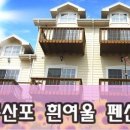 흰여울펜션 이미지