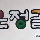 미래로408번길 이미지