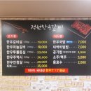 정원한우갈비 - 달서구 성서공단로11길 72 | 정원한우갈비