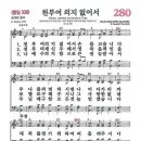 천부
