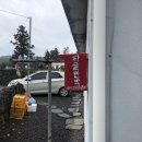 하귤민박 이미지