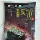[힘내라대구경북] &#39;광천우리맛김&#39; 이벤트 선착순 당첨후기!