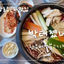 박터졌네 이미지