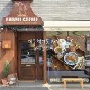 대구 범어동카페 러셀커피 세계특허커피 스모크커피