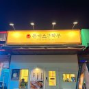 문산도서관 | 파주 문산맛집, 문산돈까스, 돈카츠구락부 내돈내산