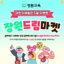 장원 한스경제