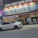황금어장 서초점 이미지